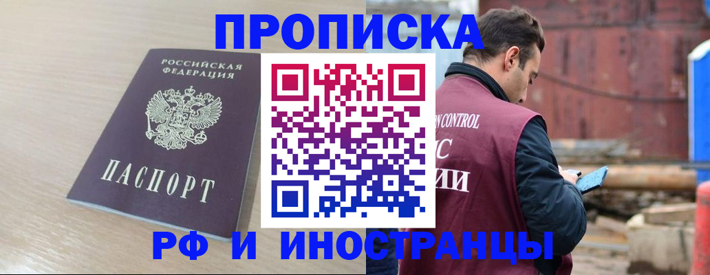 прописка законно в Дятьково