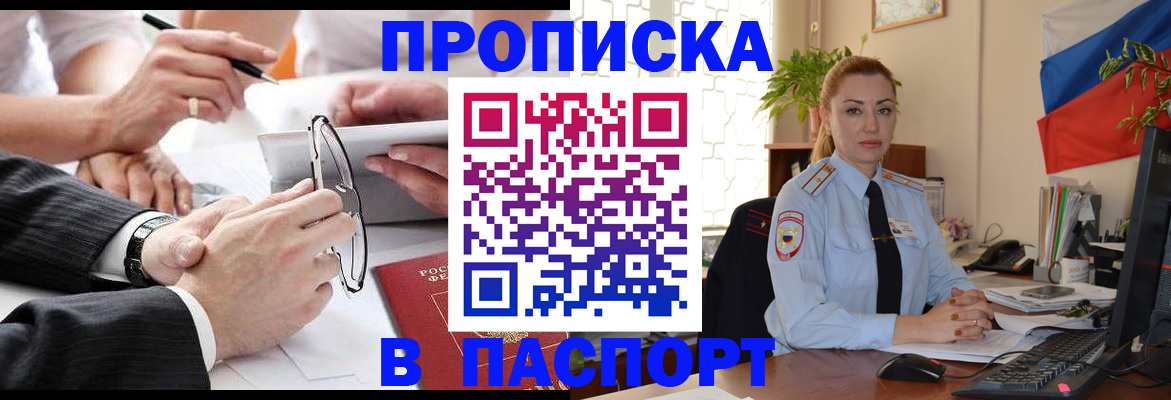 временная регистрация законно в Дятьково
