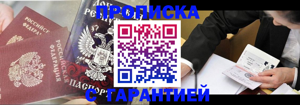 прописка ребенка в Дятьково